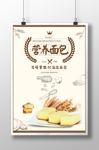 面包广告素材设计指南 从1458张模板中汲取灵感